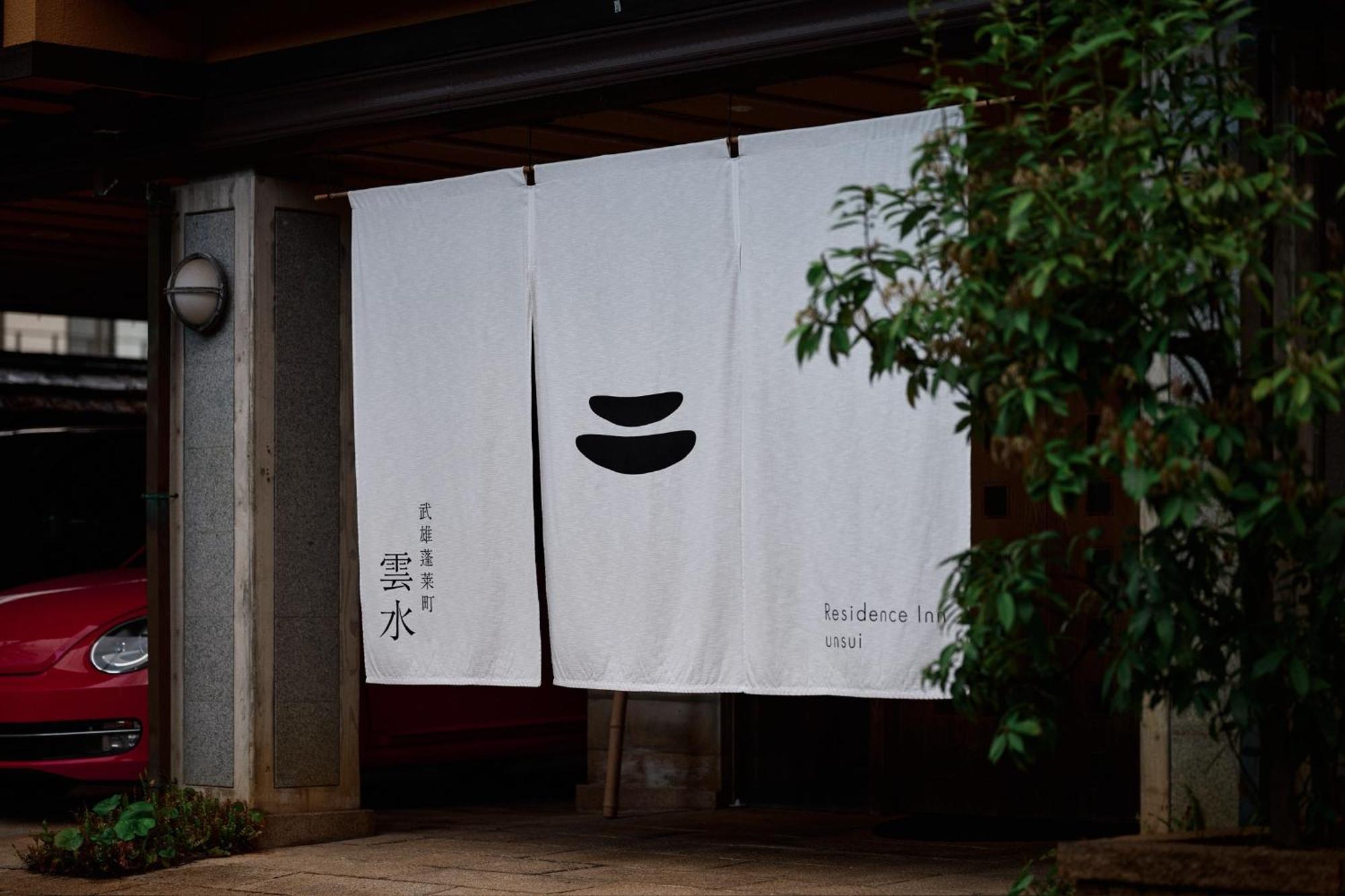 Ferienwohnung Unsui 武雄蓬莱町 雲水 Exterior foto